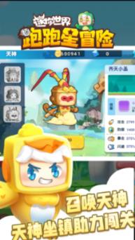 逃出诡异堡垒