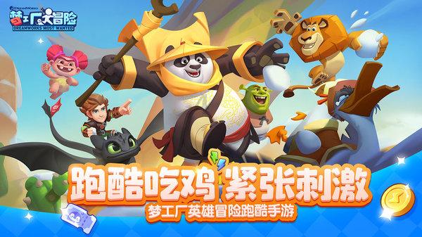 美妙冬季拼图