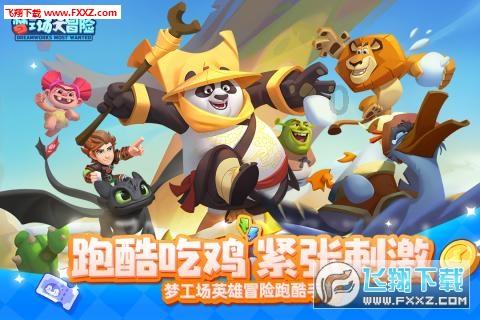 逃离变色龙森林