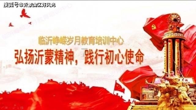 热血进行曲